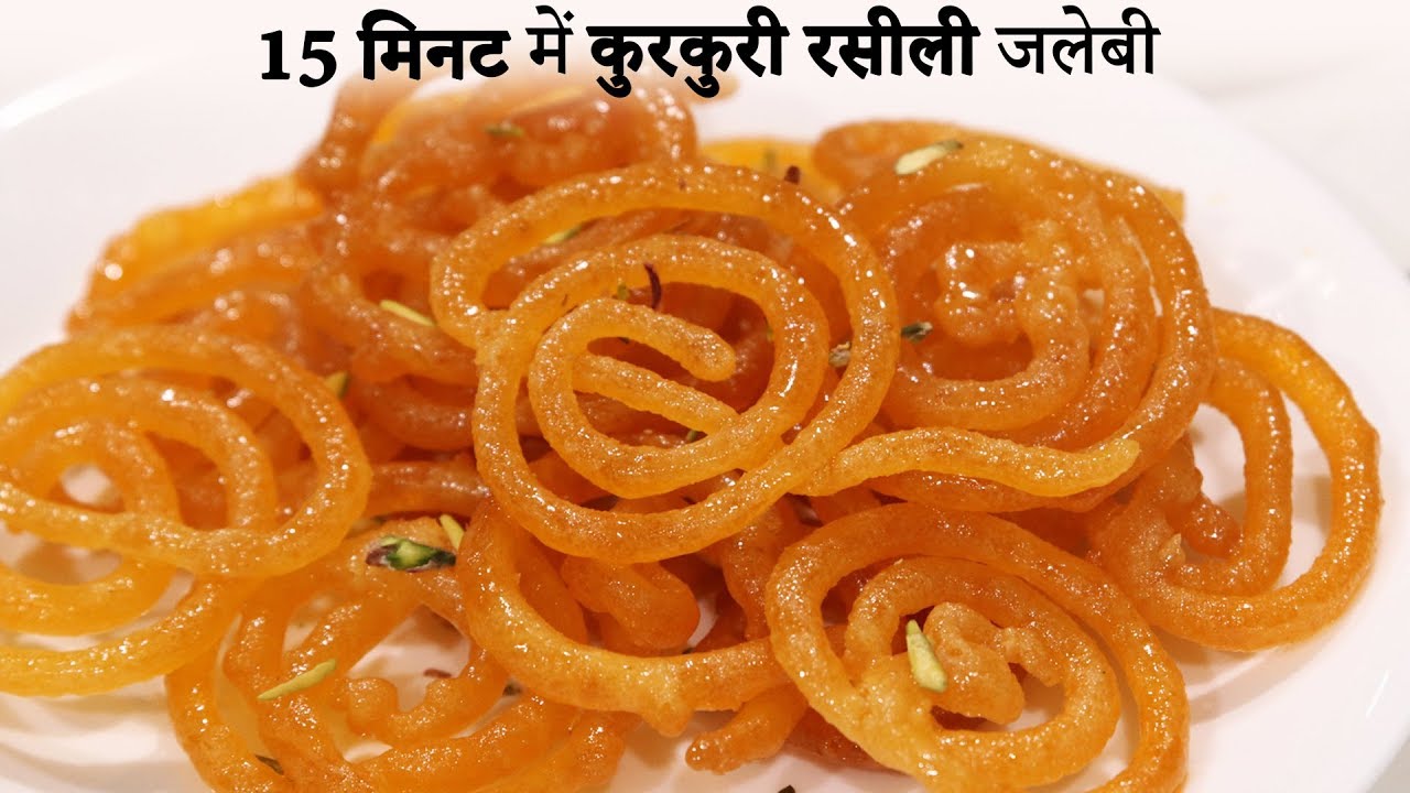 15 Minute me Kurkuri Rasili Jalebi Recipe Hindi         cookingshooking