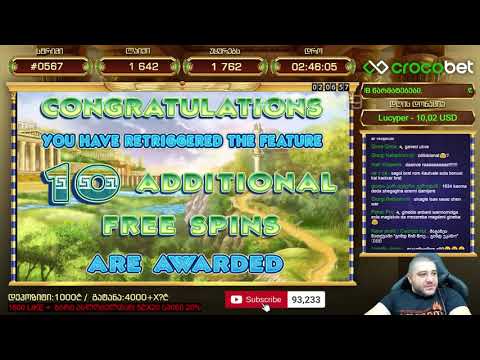 როგორ მოვიგოთ ნეტენდერის გათამაშებაში 400 GEL