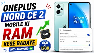 OnePlus Nord CE 2 Ki RAM Kaise Badhaye | RAM Expansion ON Kaise Kare