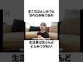 【家庭】東海オンエアのリアルな夫婦事情エピソード#shorts #東海オンエア