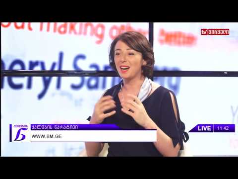 ქალების ნარატივი   - ანი ნავდარაშვილი