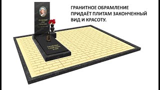 видео: КАК СДЕЛАТЬ ЗАКАЗ НА ПАМЯТНИК. картинка: КАК СДЕЛАТЬ ЗАКАЗ НА ПАМЯТНИК.