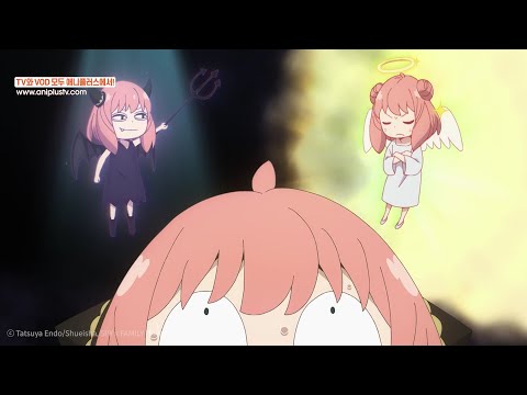 아냐,포카포카할거야!!!할거라고오!!😡_SPY×FAMILY Season 2_29회_하이라이트[Aniplus]