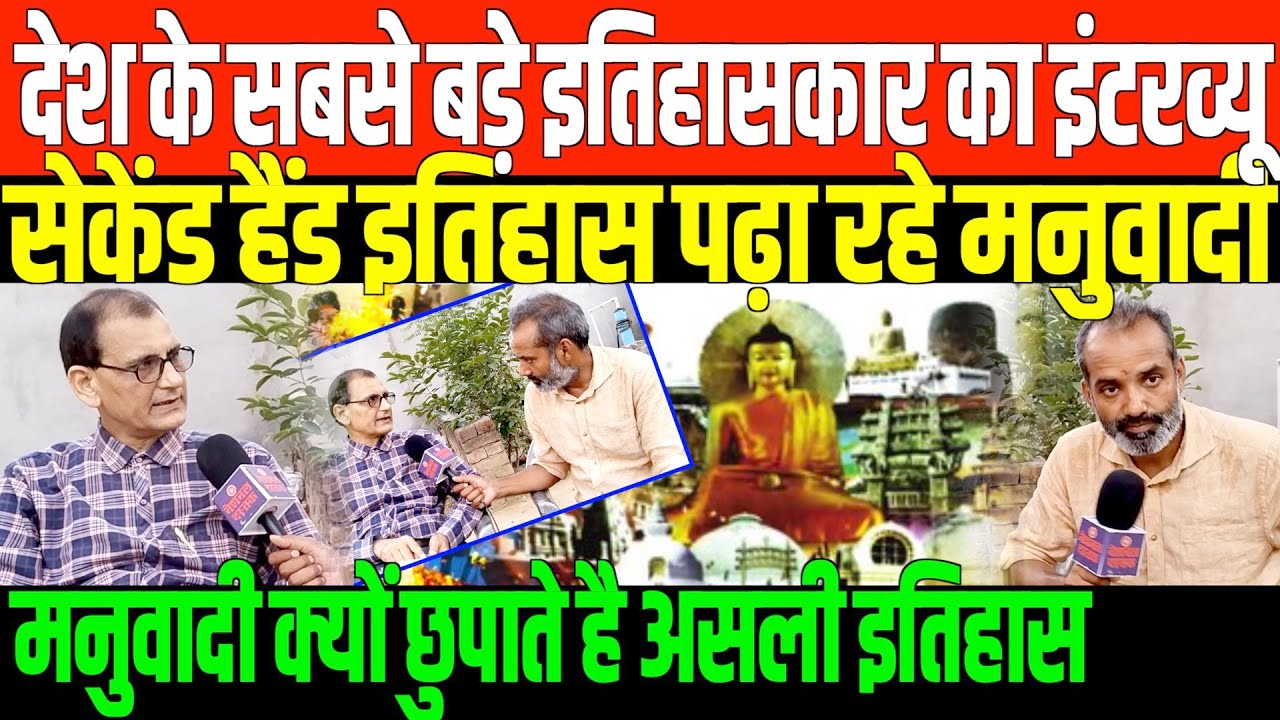 प्रोफ़ेसर राजेंद्र प्रसाद  का बड़ा खुलासा/ EXCLUSIVE INTERVIEW PROF.RAJENDRA PRASAD SINGH BY SHAMBHU