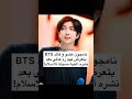 قائد فريق بي تي اس اغنية تسىء للاسلام عبر ستوري انستقرام Bts نامجون قران 