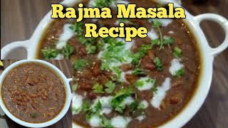 राजमा मसाला रेसिपी // राजमा की सरल और आसान रेसिपी // Rajma Masala Recipe