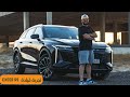 Exeed RX Review - رفيو سيارة أكسيد أر أكس
