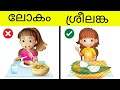 ശ്രീലങ്കയെക്കുറിച്ചുള്ള 25 അത്ഭുതകരമായ വസ്തുതകൾ | Amazing facts about Sri Lanka