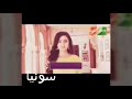 مسلسل شريك عمري الحلقه 3 تاليفي الوصف مهم 