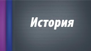 Российская империя. Период абсолютизма. Российская империя. Период абсолютизма.