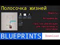 UE5 short tutorials: Делаем полосочку жизни при помощи интерфейсов и виджета