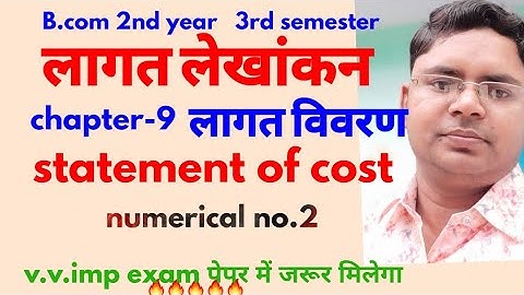 statement of cost | v.v.imp numerical question | cost accounting for Bcom 3rd semester