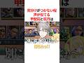 祝️80万回再生!!見分けがつかない程声が似てる甲斐田晴と弦月藤士郎 #youtuber#vtuber#雑学#豆知識