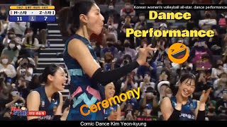 2023 Korean women's volleyball all-star dance performance