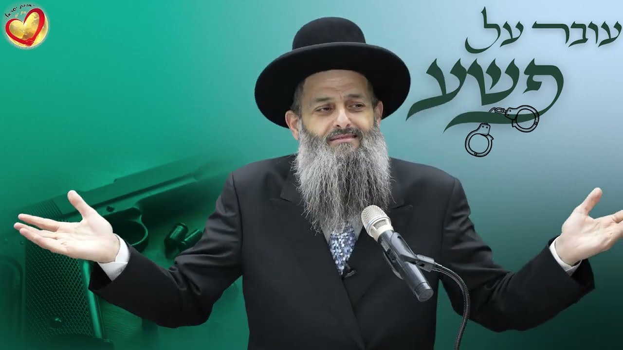 הרב ישראל ניסים לוגסי שליט