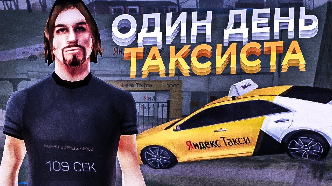 Таксисту подарили машину Таксисту подарили машину