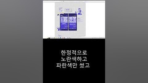 강사H가 잘못 이해한 레트로 피드백 #shorts #국비수업 #피드백  #UI/UX #게임 #디자이너  #강사H