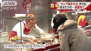 パッケージに絵も・・・都内の遊園地でモノ作り(16/03/16)