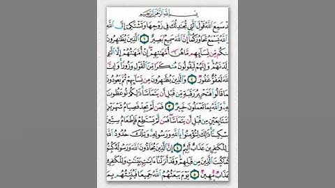 سورة المجادله بصوت الشيخ محمد صديق المنشاوي رحمه الله مجود بدون اعلانات