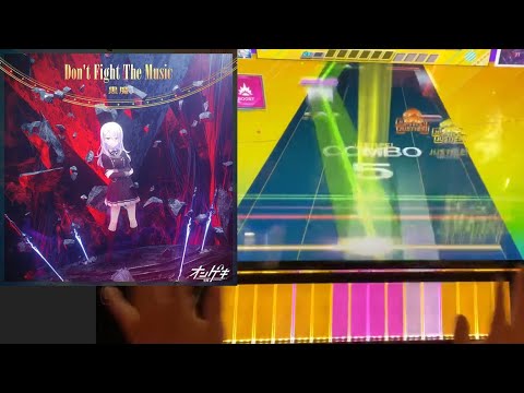 一般人のチュウニズム【don’t fight the music】【master】