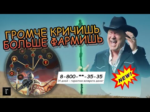 Видео: Чемпион-крикун. ТОЛЬКО У НАС, НОВИНКА. 3.22 Trial of the Ancestors League! Iamjustacrazy.