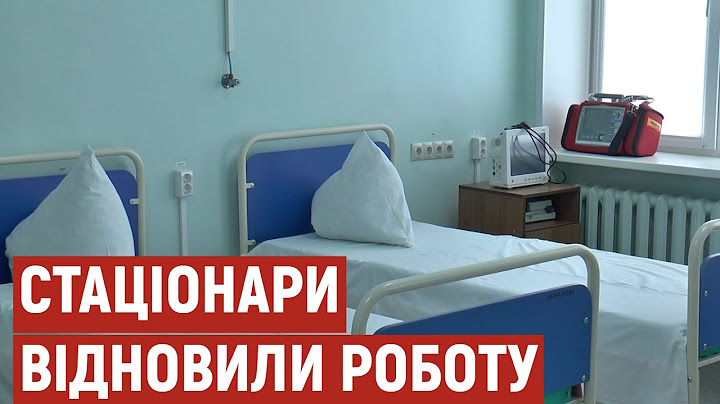 Після року перерви у лікарні Полтави у звичному режимі запрацювали стаціонарні відділення