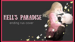 Адский Рай | Amv Ed Tv Size | Hell's Paradise | Jigokuraku