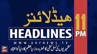ARY News Headlines |Opposition rejects latest appointments of ECP members| 11PM | 23 August 2019