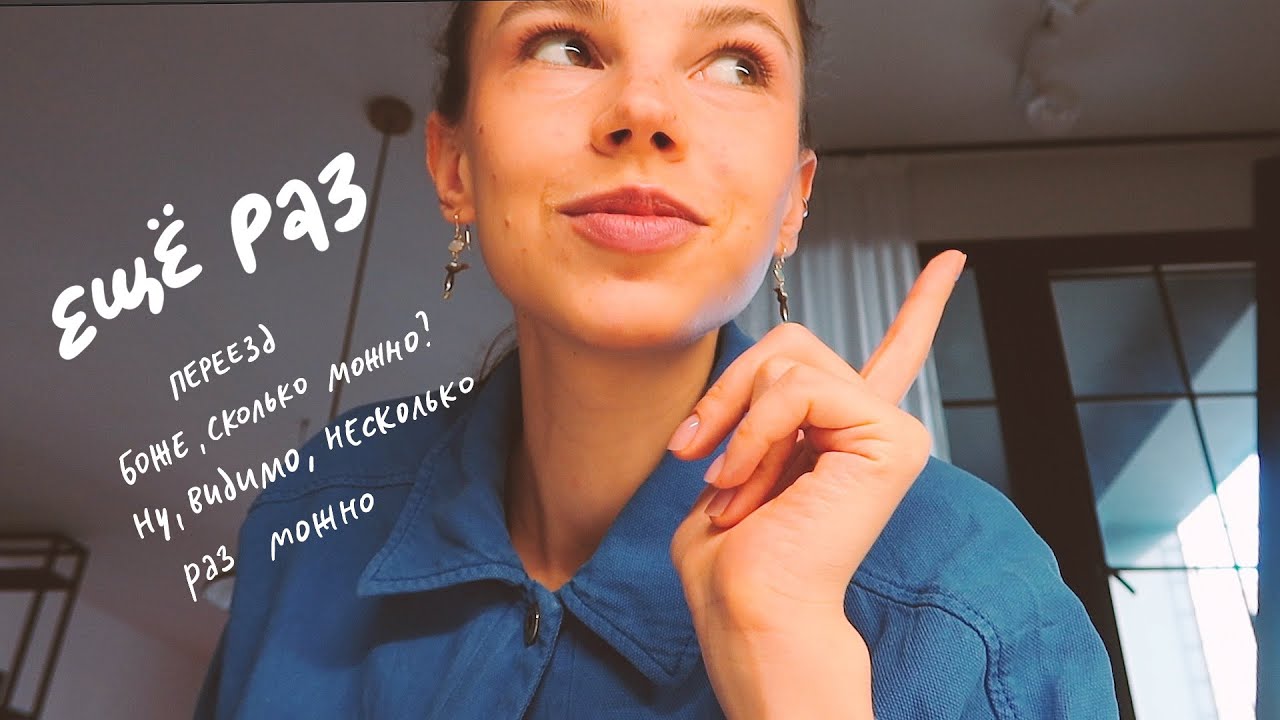 вообще всё заново - YouTube