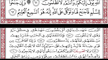…‏Okasha Kameny الجزء العاشر برواية البزي عن ابن كثير المكي الشيخ عكاشه كميني حفظه الله