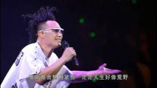 陳奕迅 - 單車.