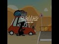 اتكرهون شيئا وهو خير لكم ، وتحبون شيئا وهو شر لكم