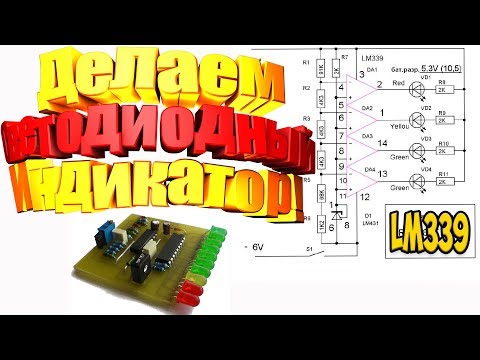 Создание электрической схемы