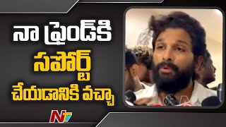 Allu Arjun Campaigned in Support of YCP MLA Candidate Shilpa Ravi Chandra Reddy | NTV image