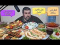 سفرة رمضان جمعت بين المقلي والشاورما فطار رمضان وحلويات ميكس السعادة السمك البلطي المقرمش