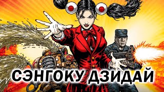 СЭНГОКУ ДЗИДАЙ или FFA шести Японцев в Red Alert 3 + АНОНС ТУРНИРА по RA3