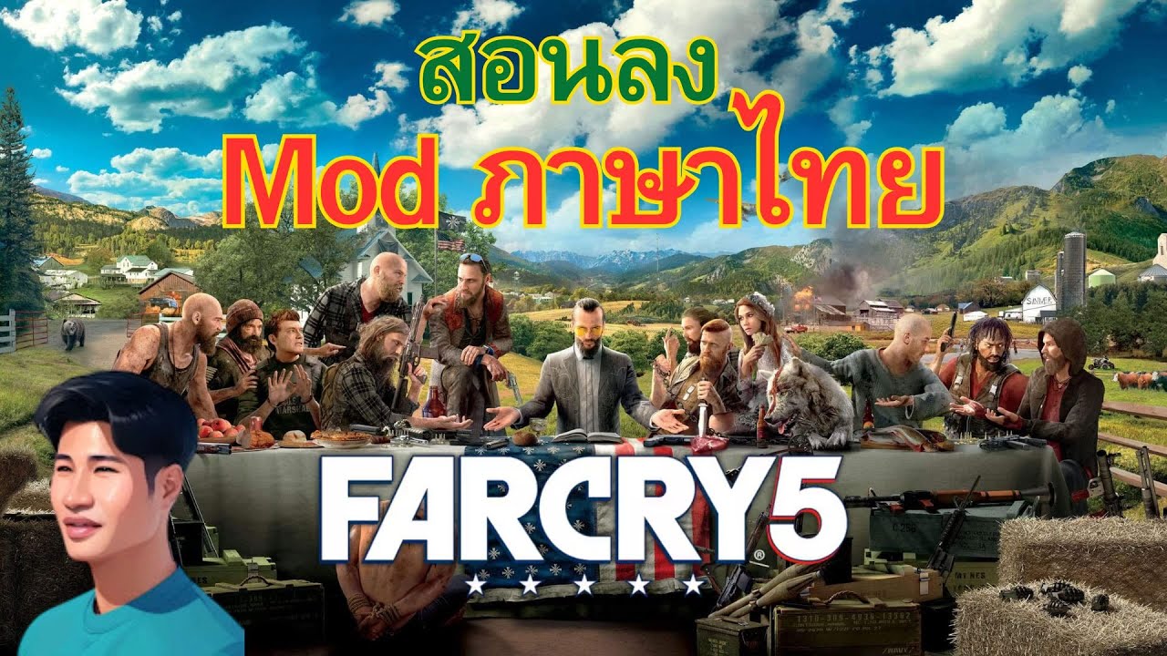 วิธีลง Mod ภาษาไทย | Farcry5 | แบบง่าย ๆ เข้าใจแน่นอน