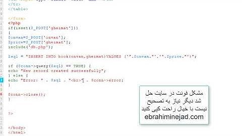 آموزش کامل ارتباط با mysql در php