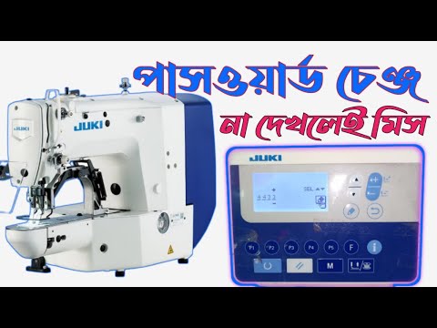 How to change speed password | Juki LK-1900S Barteck & Button sewing machine