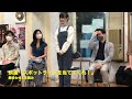 顔合わせ・本読みにスポットライトを当ててくれ!
