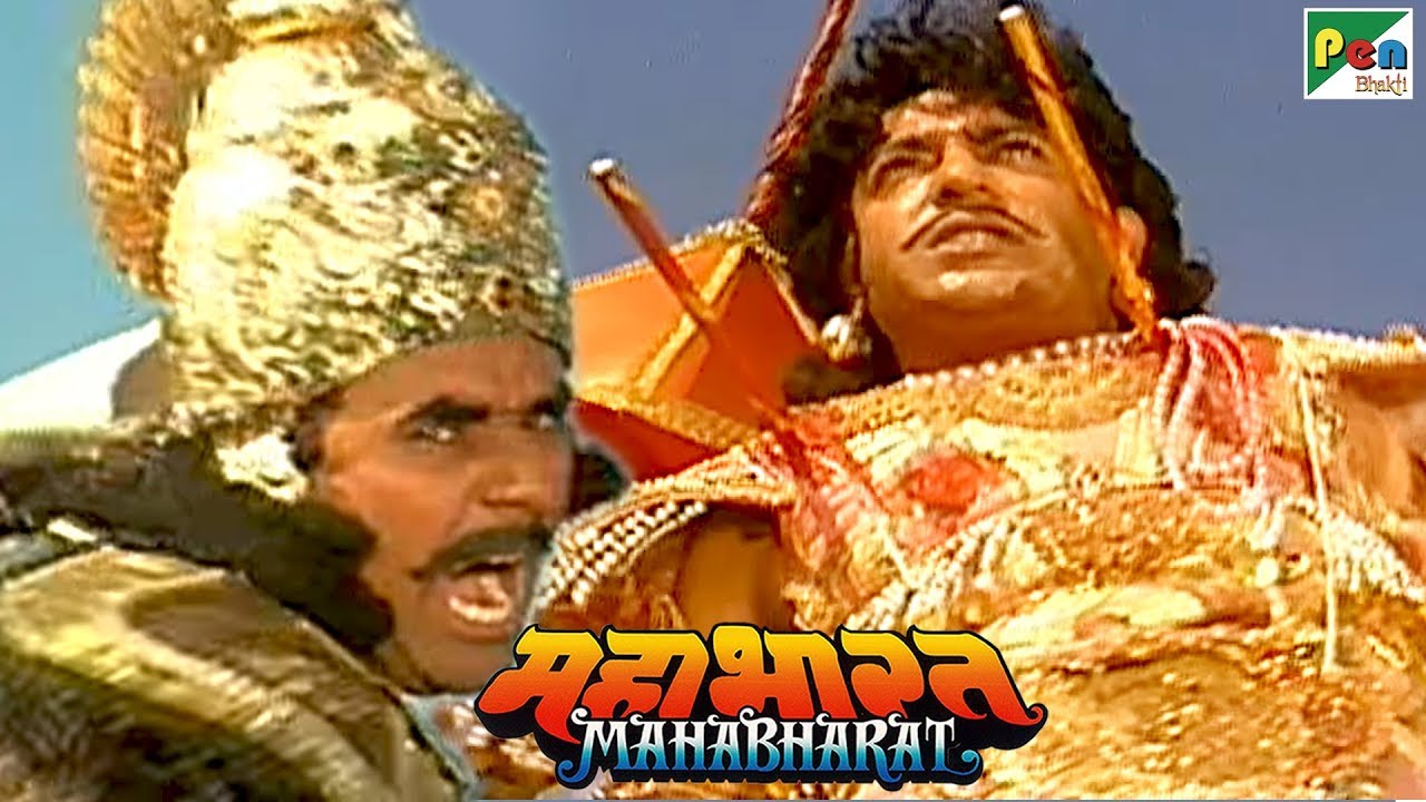       Mahabharat  B R Chopra  Pen Bhakti