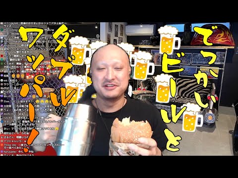 マフィア梶田とバドワイザーとバーガーキングで人生の解像度を落とそう 2022/03/02