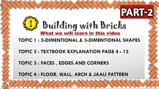 NCERT Class 4 MATH Chapter 1 (Part 2) BUILDING WITH BRICKS  | Explained in हिंदी + English | CBSE