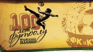 Праздник футбола в Абинске
