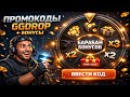 📌 ГДЕ ВЗЯТЬ БОНУСЫ НА GGDROP И КАК ИХ АКТИВИРОВАТЬ