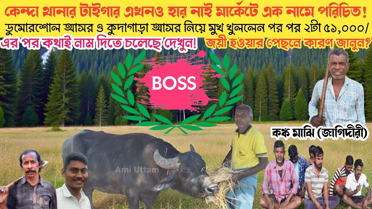 একটাই নাম কঙ্ক মাঝি! আবার জোড়া কনফার্ম নিয়ে কি বললেন দেখুন।। সম্পূর্ণ সাক্ষাৎকার।।