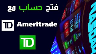 TD Ameritrade تداول الأسهم الأمريكية: خطوات فتح حساب مع البروكرالأمريكي