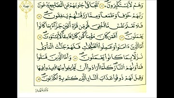 سورة السجدة ثمن [ قل يتوفاكم ملك الموت الّذي وُكّل بكم ثم إلى ربكم ترجعون ]