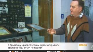 Кубань24   В музее Крымска на выставке представили находки п