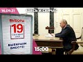 День до выборов: дискуссия вокруг «Умного голосования». Атака на ОВД в Лисках. Самоизоляция Путина